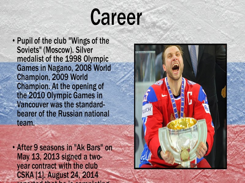 Сareer Pupil of the club 